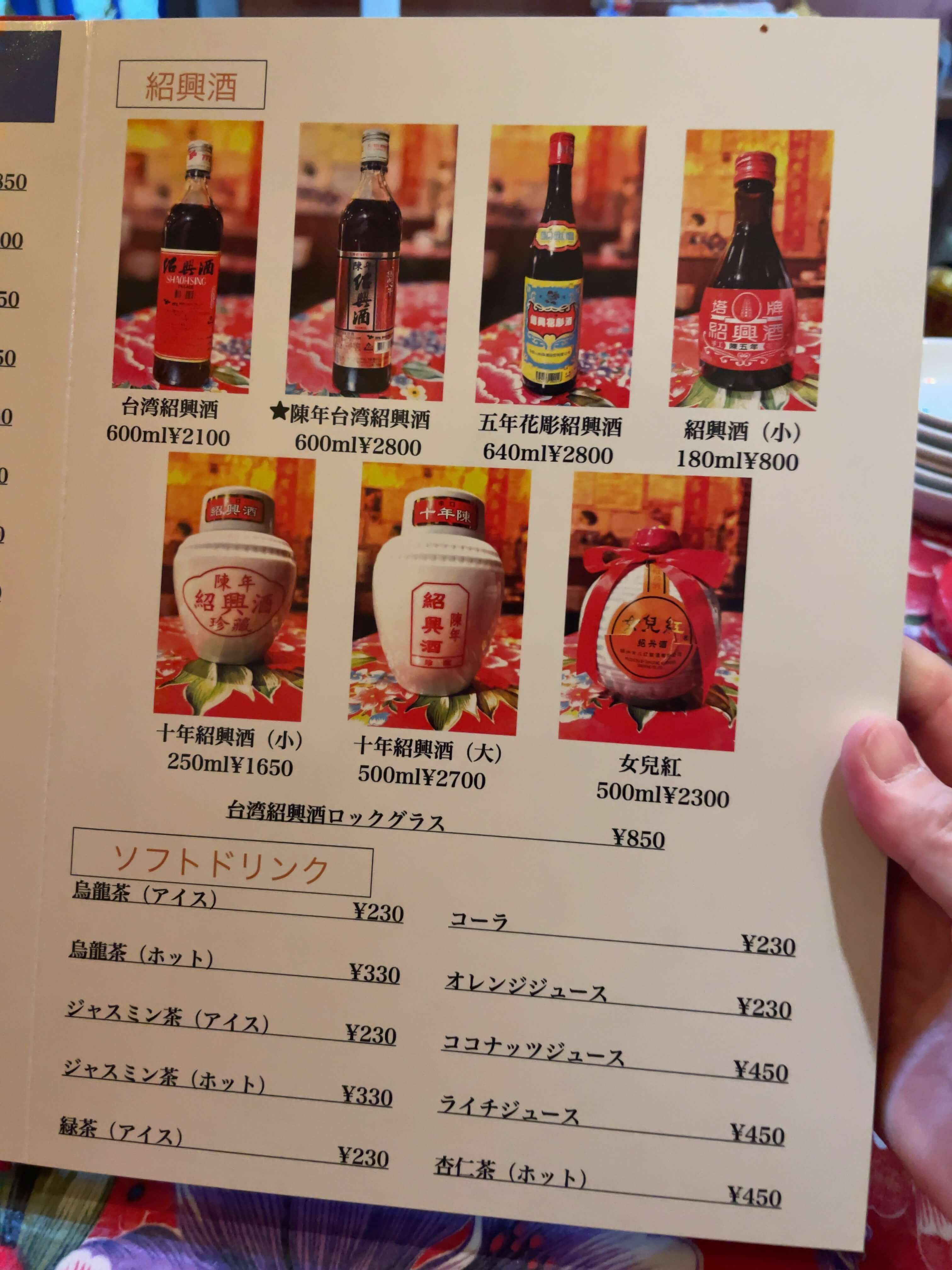 福楼　menu